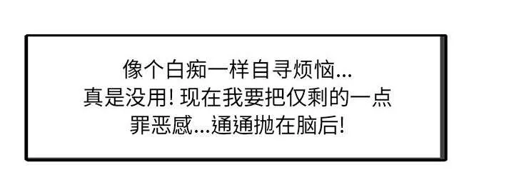 民宿继承人韩漫漫画,第25章：陷阱27图