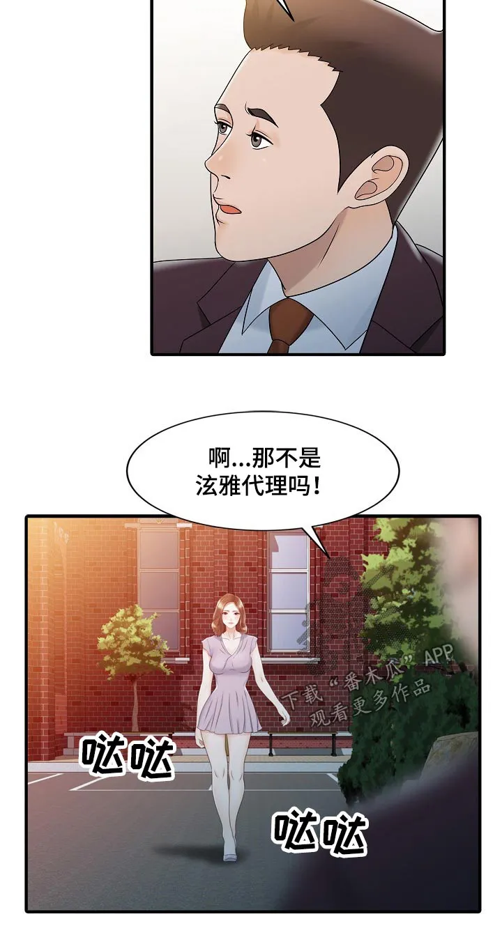 夏天的民宿漫画漫画,第61章：倒下7图