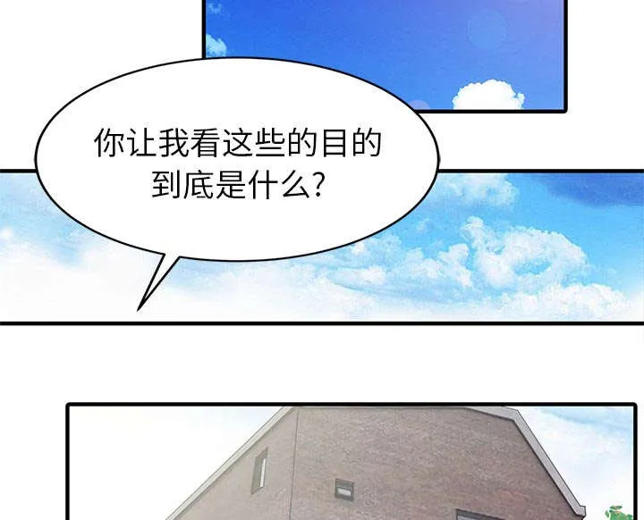 公司继承人漫画漫画,第24章：无法相信2图