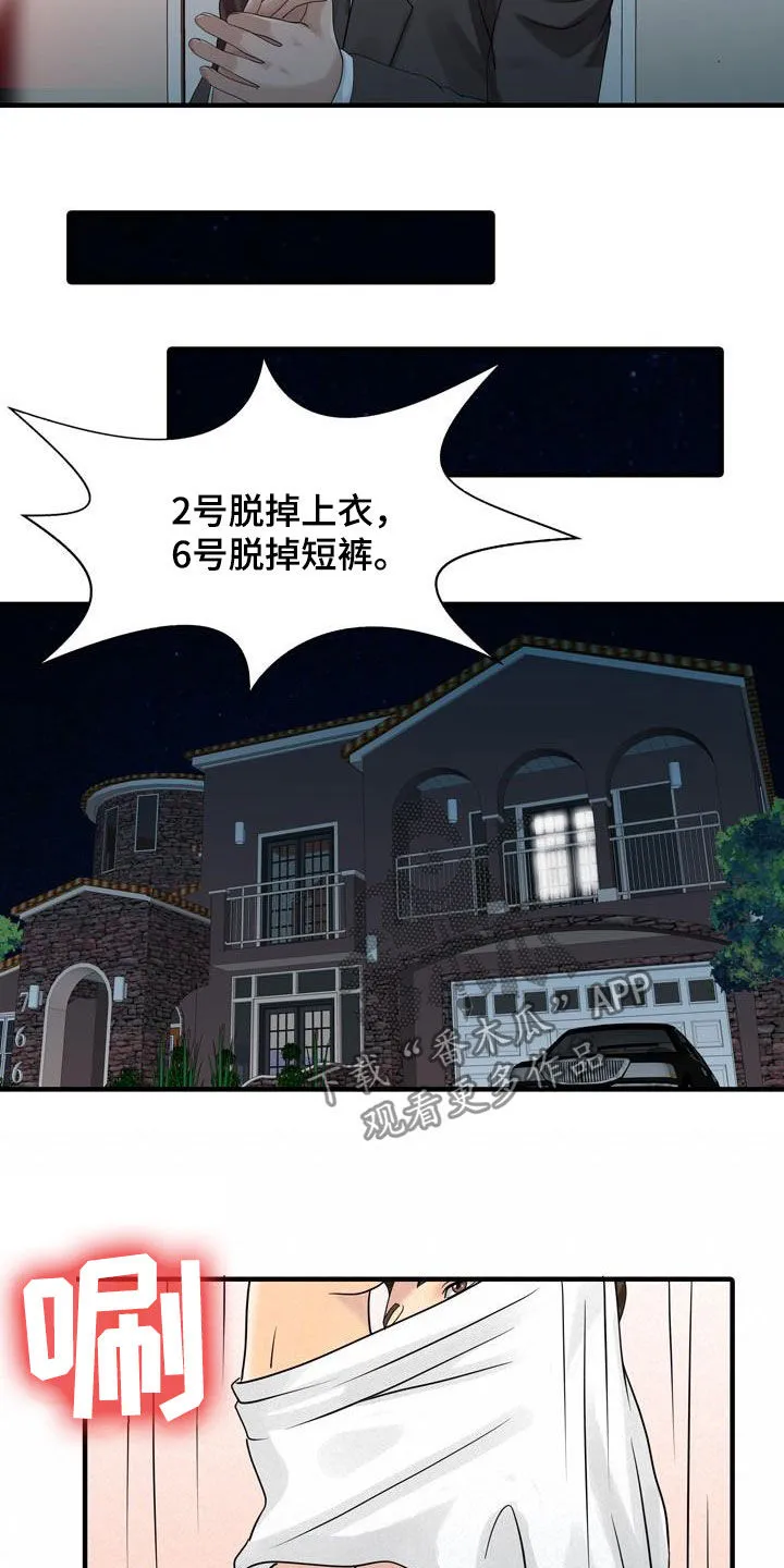 民宿继承人漫画漫画,第56章：幕后操控10图