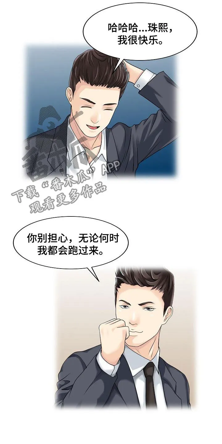 遗产继承人免费漫画下拉式漫画,第58章：控制不住11图