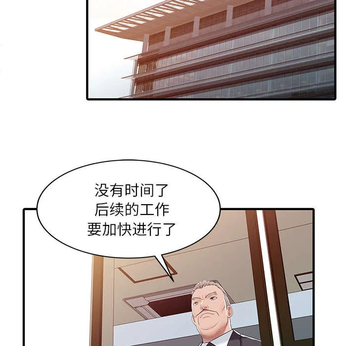 民宿继承人漫画漫画,第41章：游戏结束40图