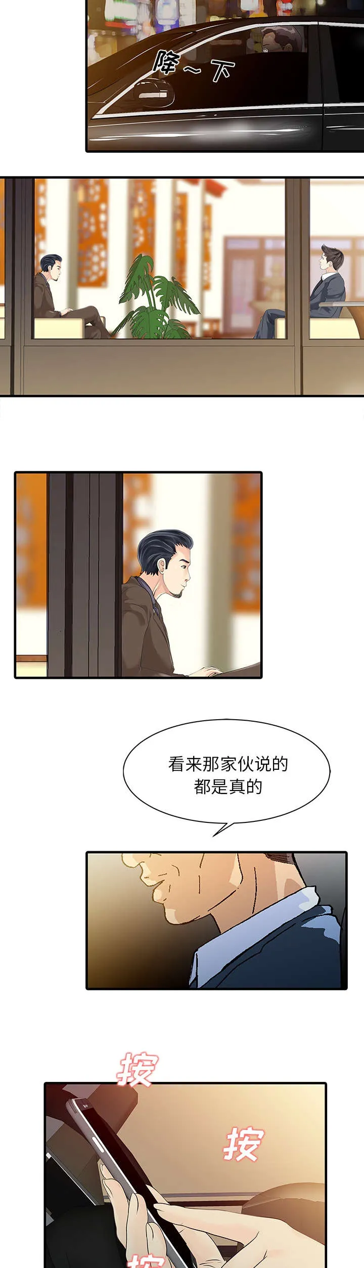 民宿继承人漫画漫画,第17章：不告而别6图