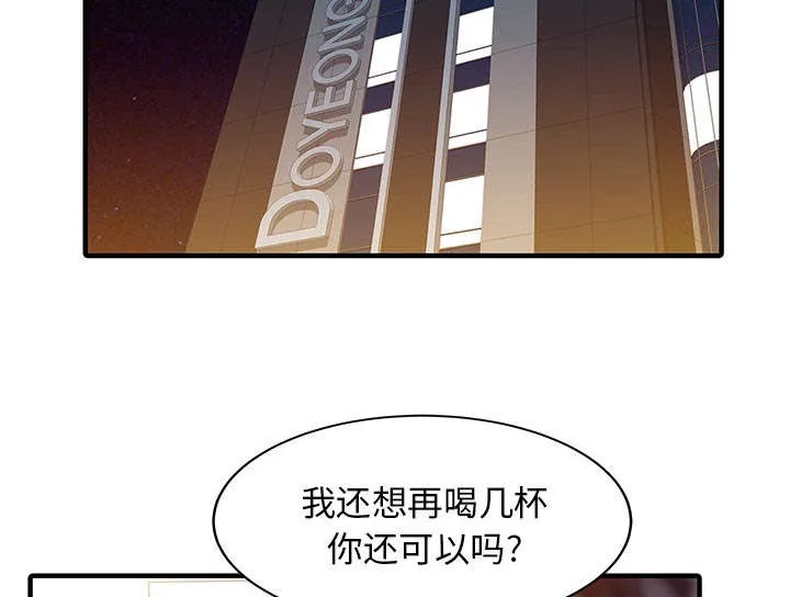 继承人漫画免费漫画,第33章：计划33图