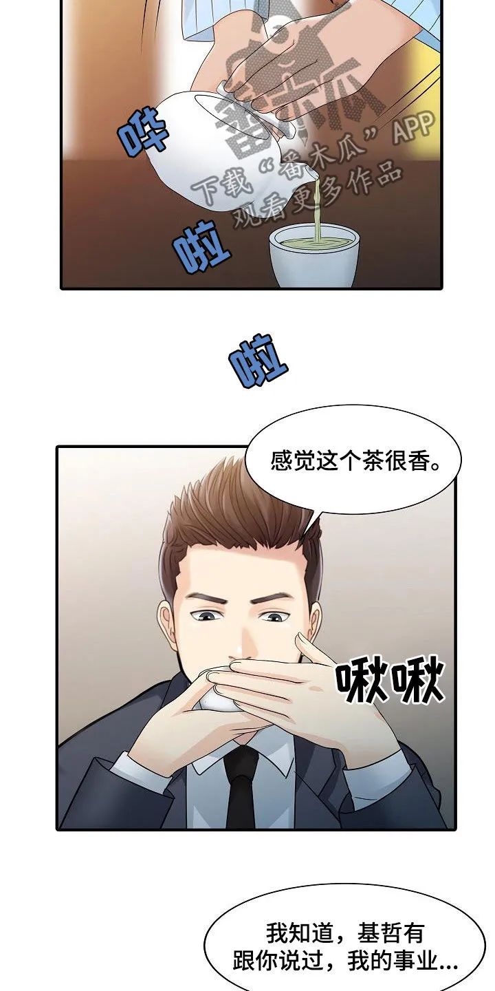 公司继承人漫画漫画,第64章：继承4图