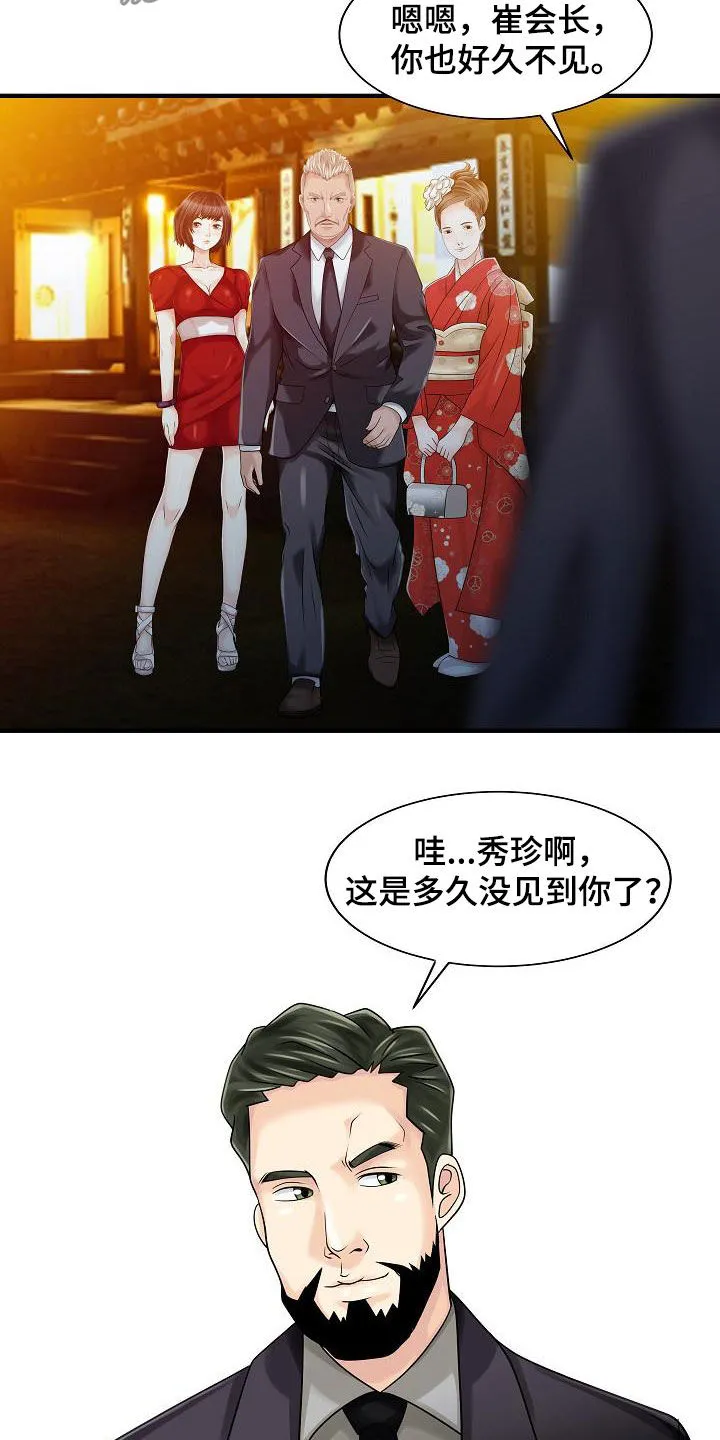 继承人漫画免费漫画,第44章：最后一次12图