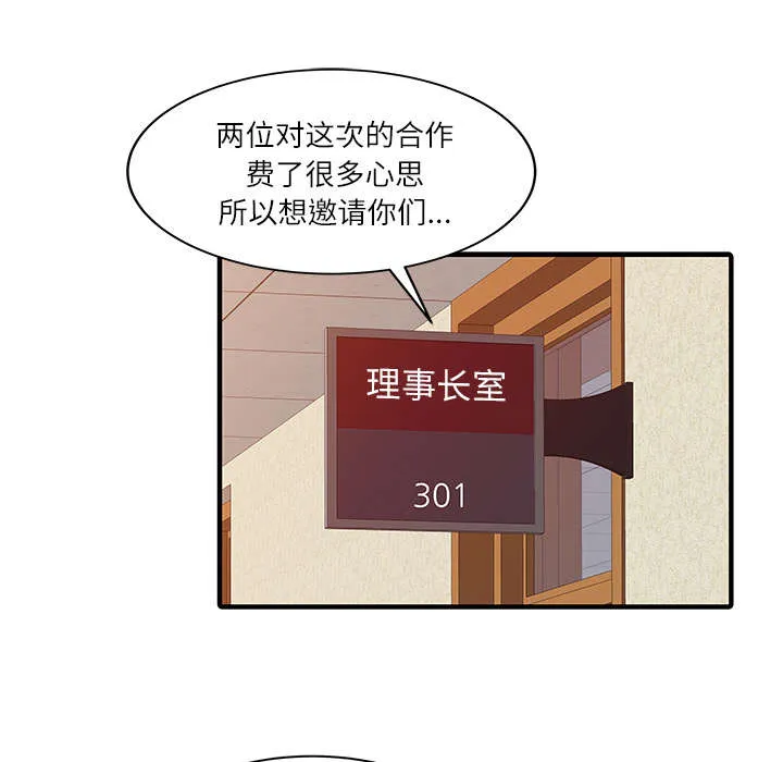 民宿继承人漫画漫画,第36章：夫妻邀约9图