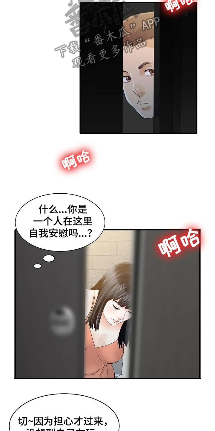 夏天的民宿漫画漫画,第59章：继续游戏4图
