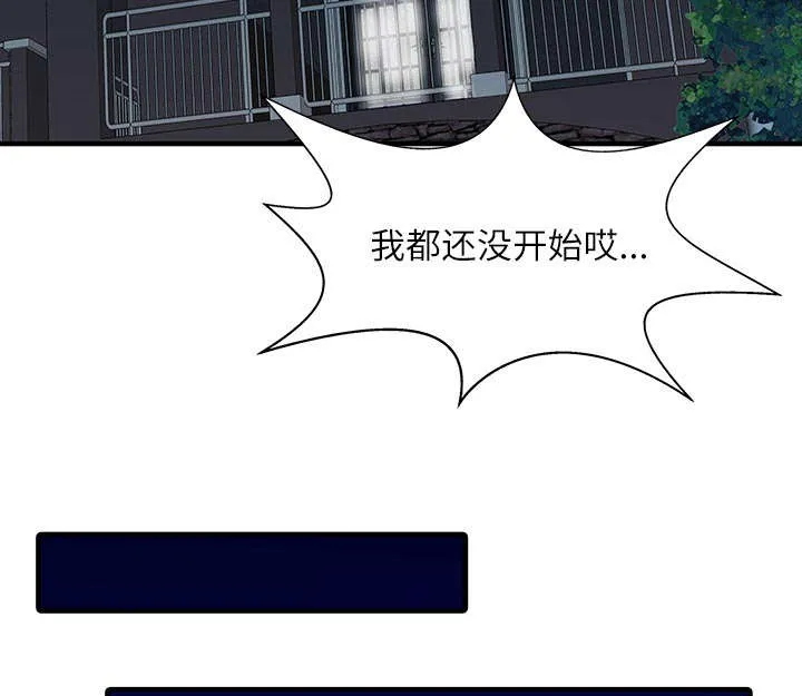 民宿继承人漫画漫画,第41章：游戏结束28图