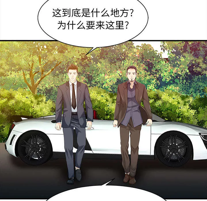公司继承人漫画漫画,第23章：百闻不如一见17图