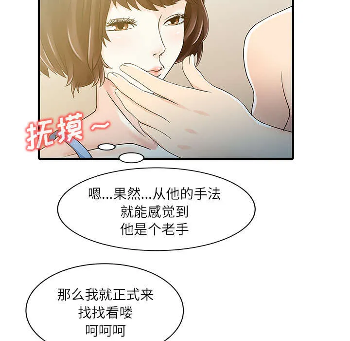 公司继承人漫画漫画,第39章：游戏发展2图
