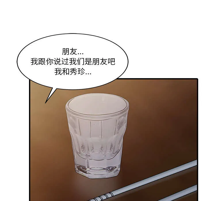 财阀继承人漫画漫画,第26章：过去1图