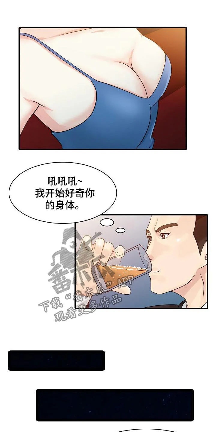 民宿继承人漫画漫画,第55章：游戏3图