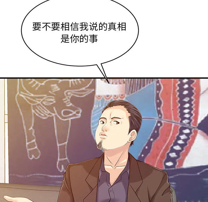 财阀继承人漫画漫画,第27章：尝试25图