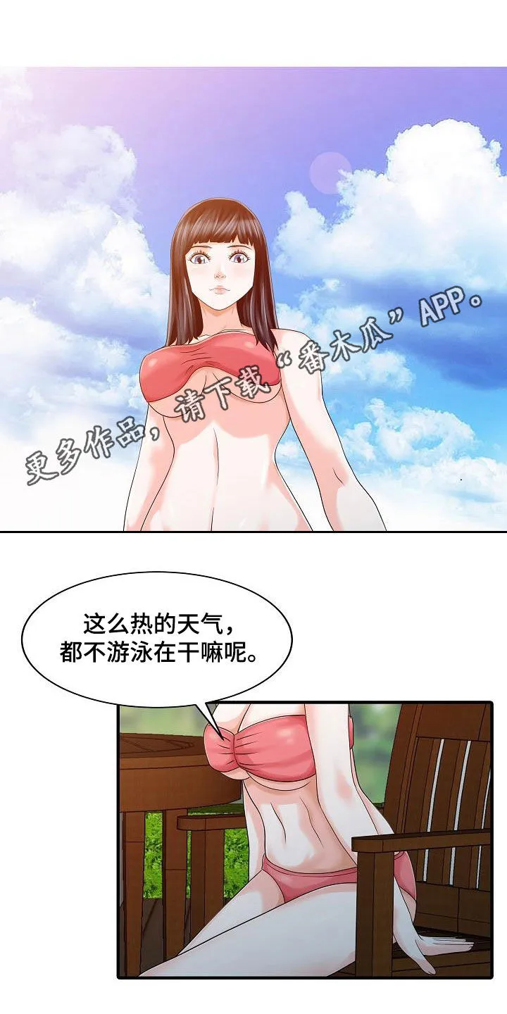 夏天的民宿漫画漫画,第50章：诱惑1图