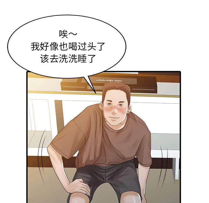 继承人漫画免费漫画,第33章：计划20图