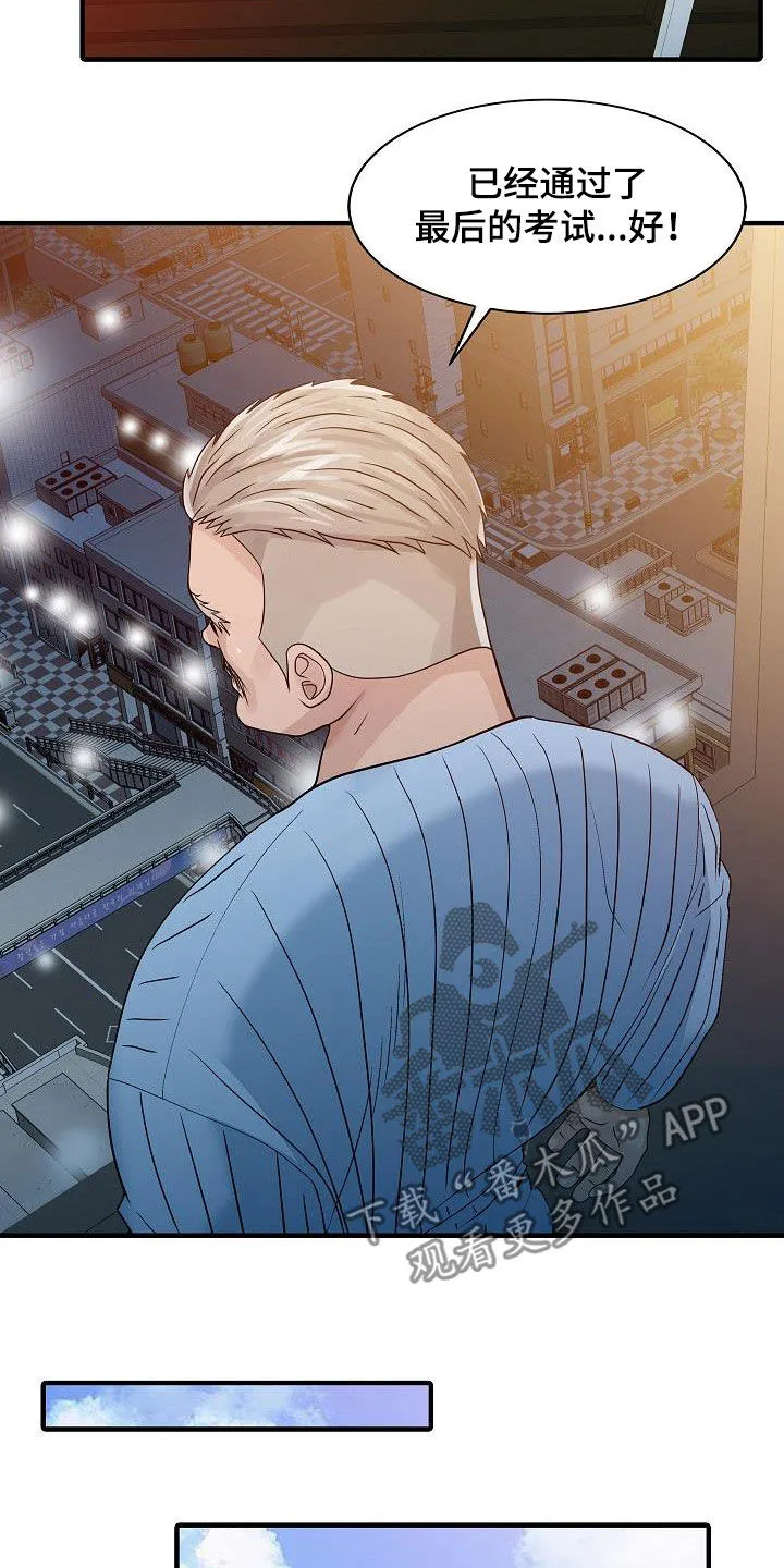 公司继承人漫画漫画,第64章：继承2图