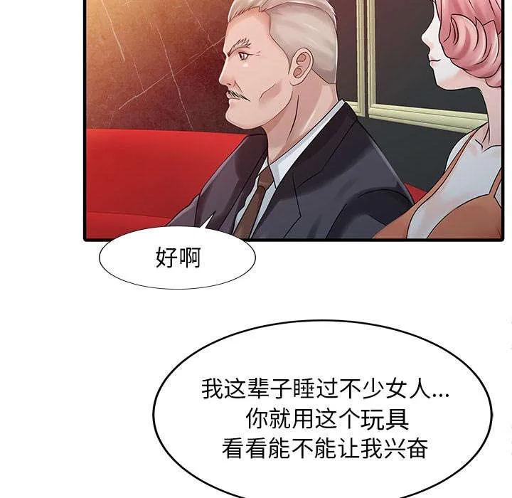 公司继承人漫画漫画,第34章：选拔15图