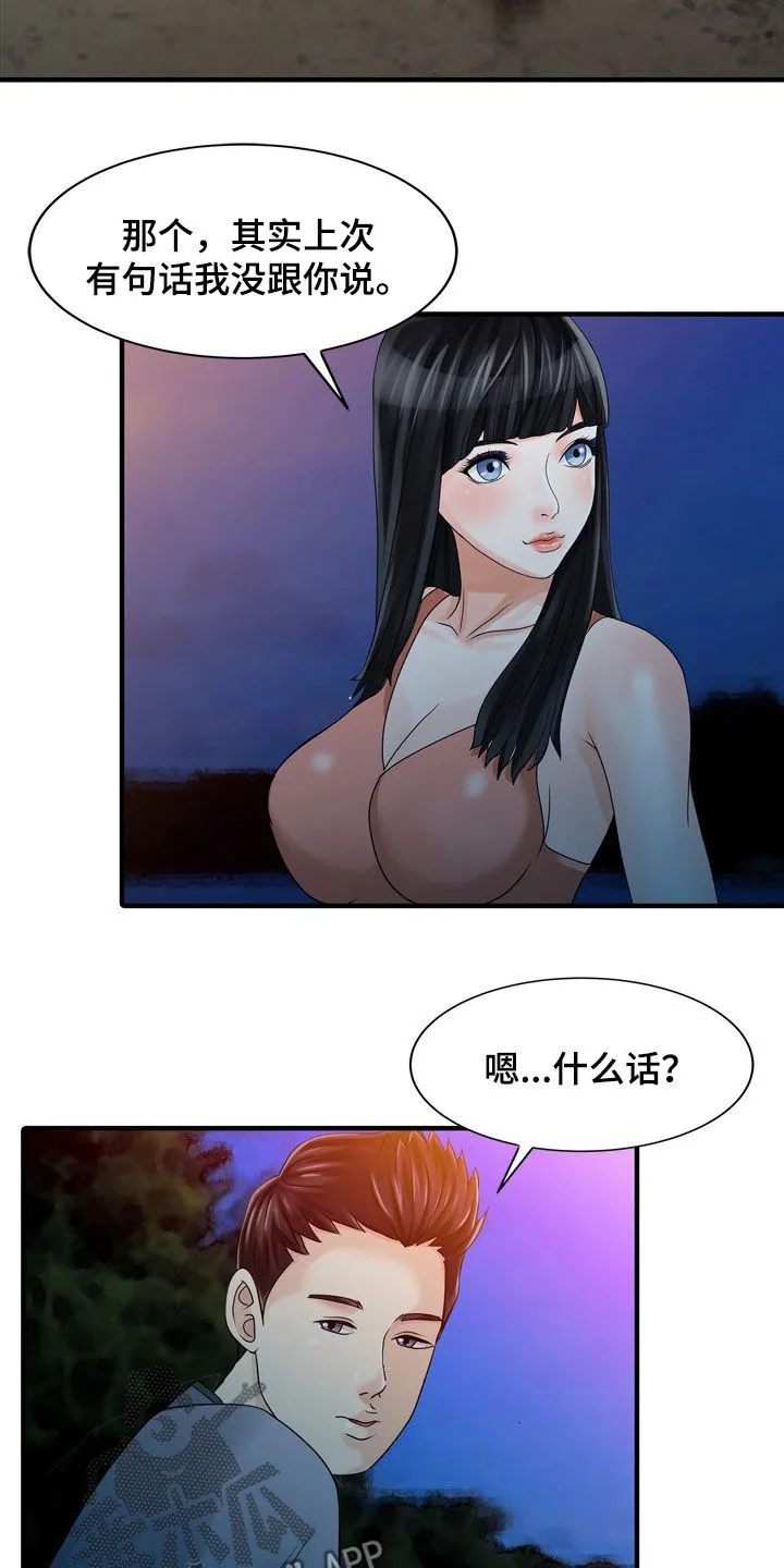公司继承人漫画漫画,第51章：代替2图
