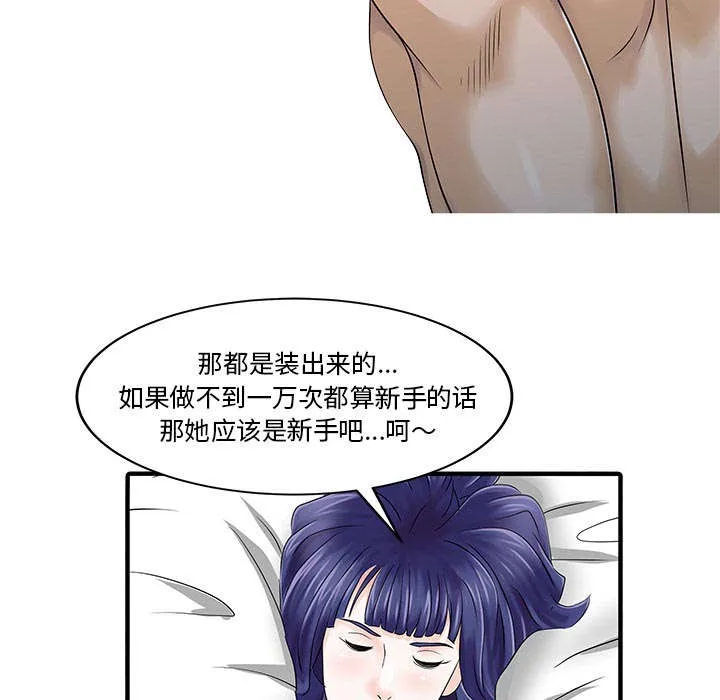公司继承人漫画漫画,第30章：轰出门15图