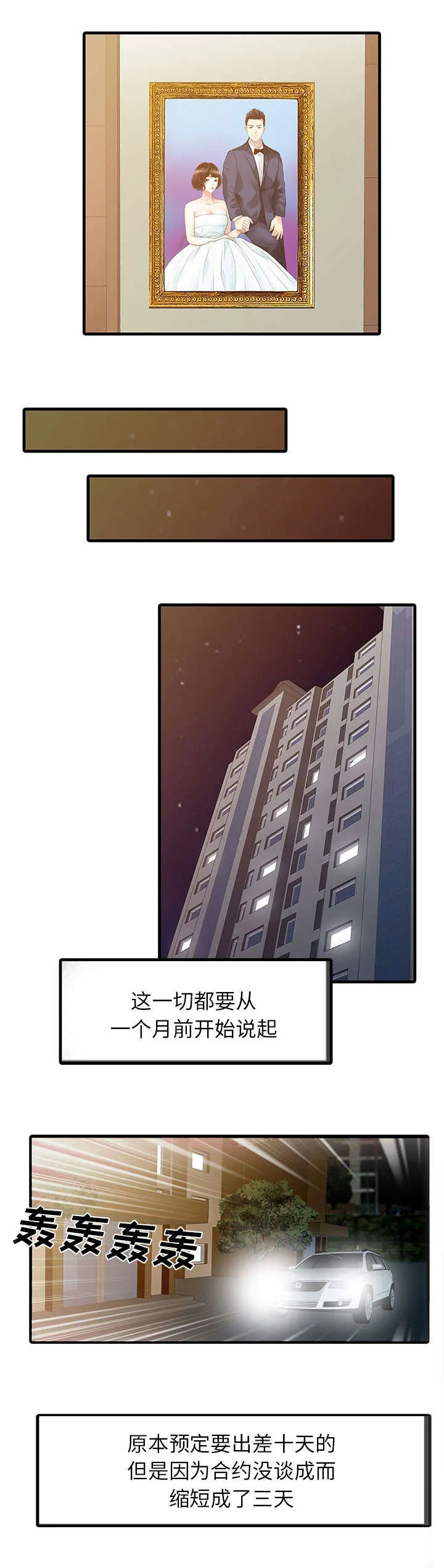 继承人最新漫画漫画,第2章：三人同居1图