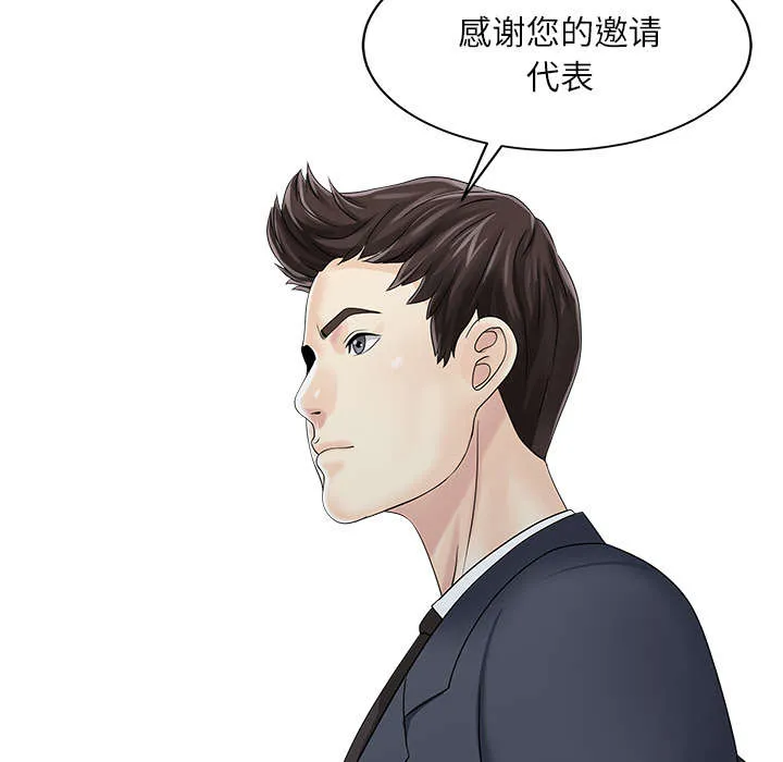 民宿继承人漫画漫画,第36章：夫妻邀约39图