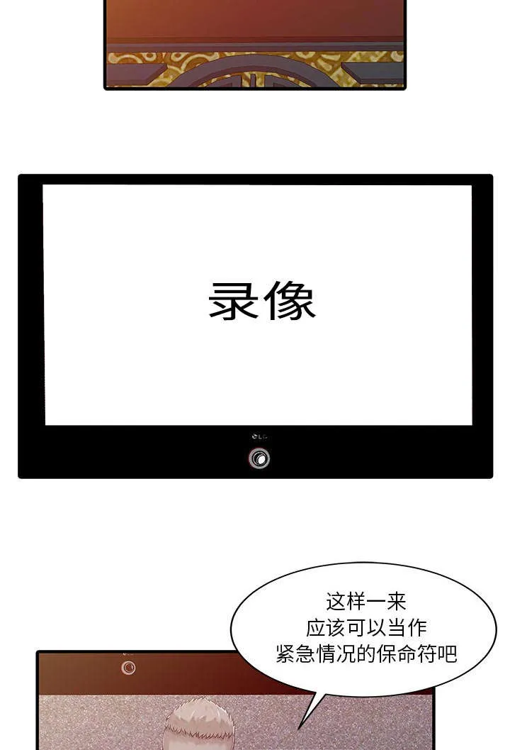 公司继承人漫画漫画,第30章：轰出门8图