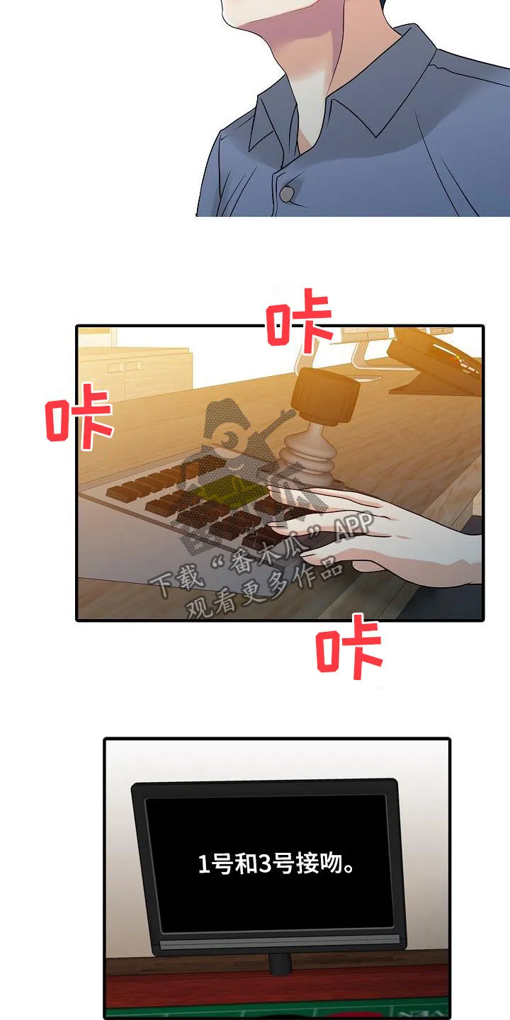 民宿继承人漫画漫画,第56章：幕后操控6图