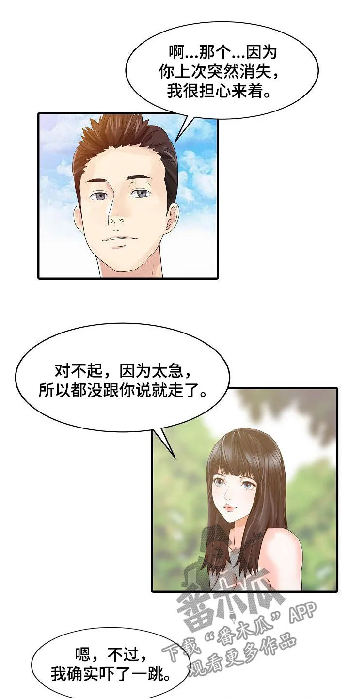 夏天的民宿漫画漫画,第50章：诱惑2图