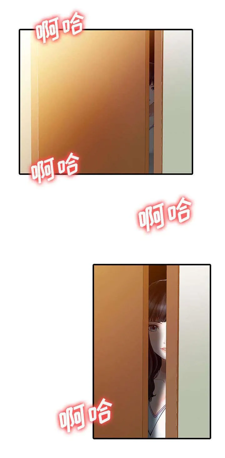 继承人最新漫画漫画,第2章：三人同居11图