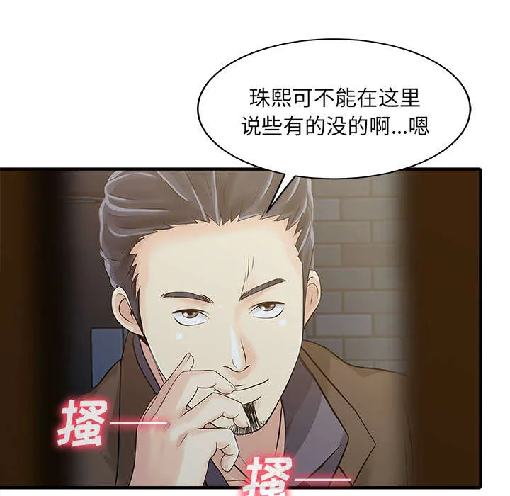 民宿继承人韩漫漫画,第25章：陷阱49图