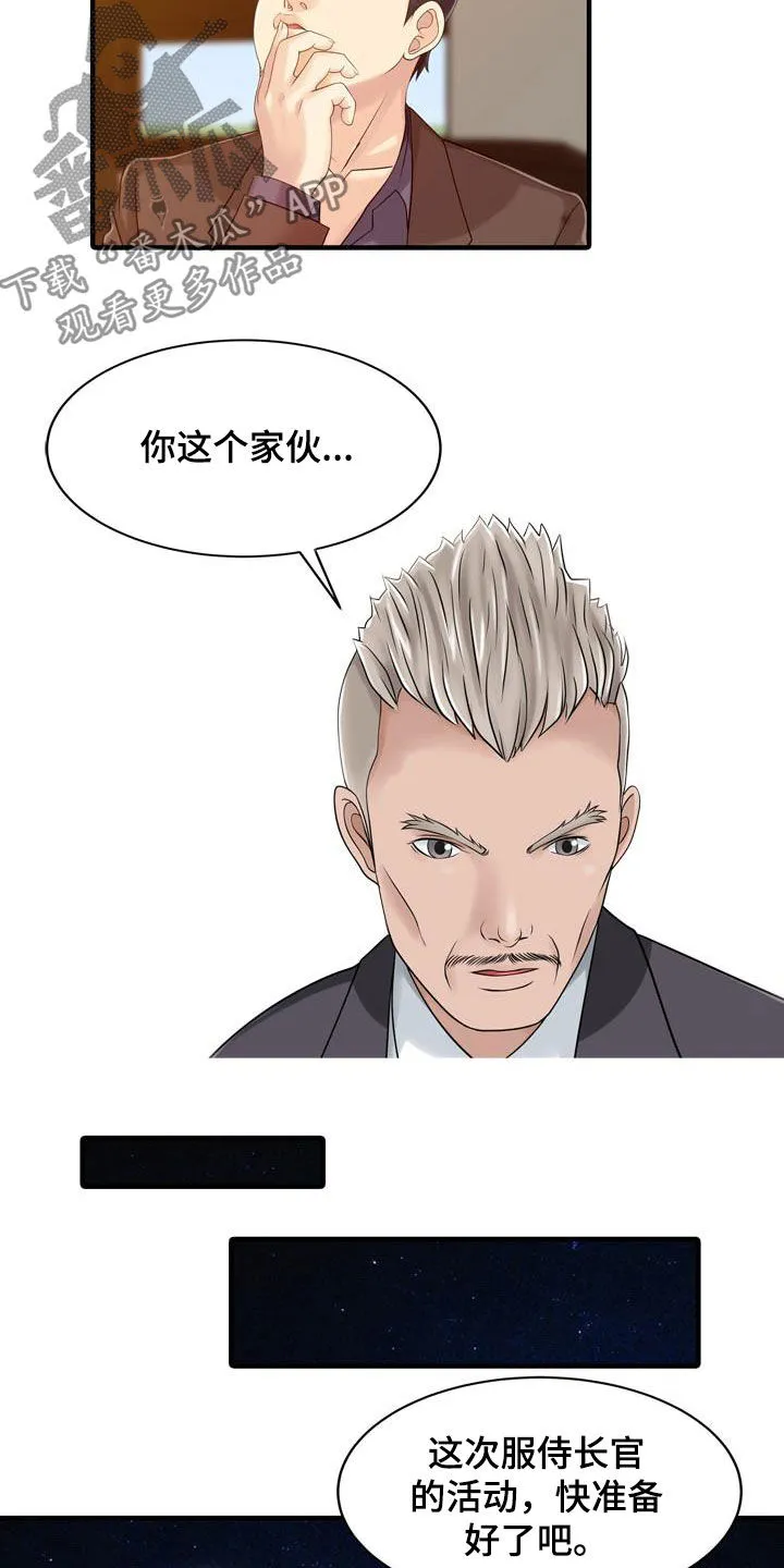 民宿继承人韩漫漫画,第43章：顶级明星8图