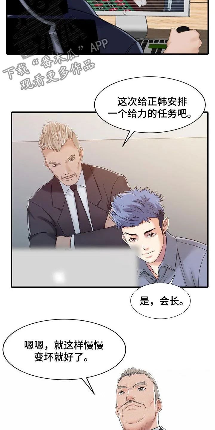 民宿漫画图片欣赏漫画,第57章：慢慢变坏10图