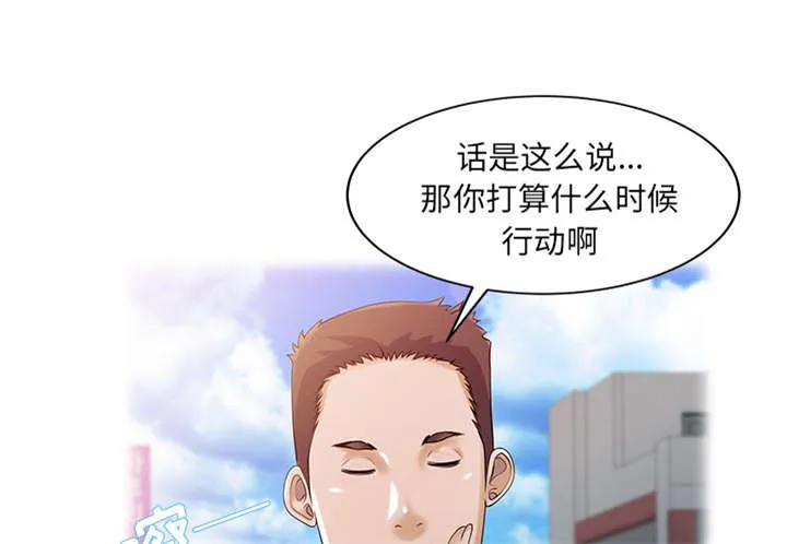 继承人漫画免费漫画,第33章：计划30图