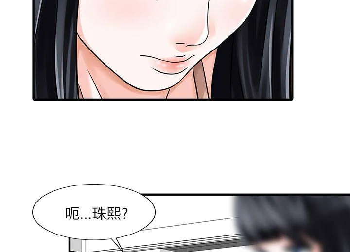 公司继承人漫画漫画,第39章：游戏发展38图