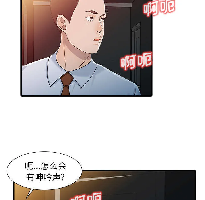 财阀继承人漫画漫画,第40章：感情24图