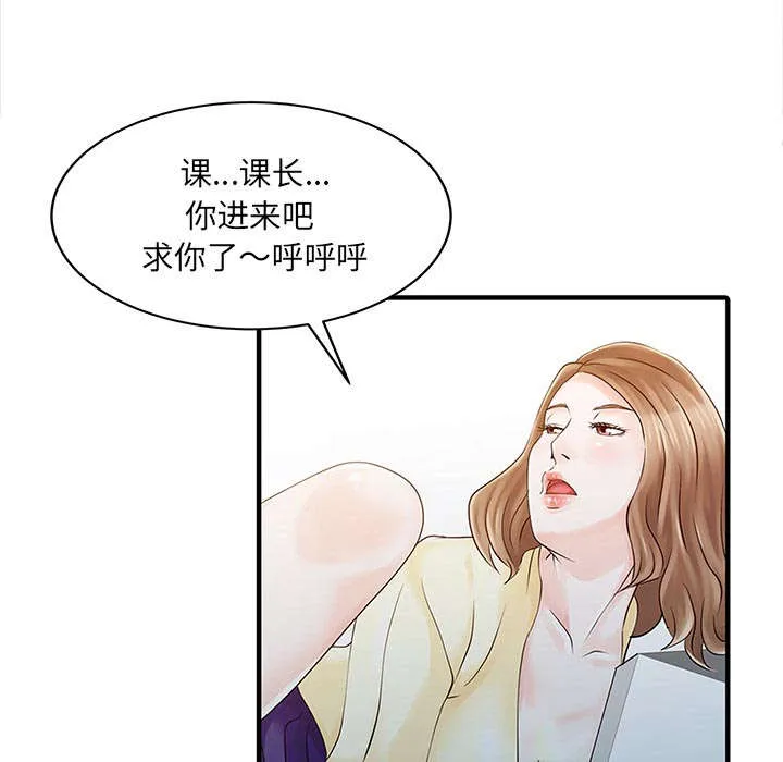 民宿继承人韩漫漫画,第25章：陷阱25图