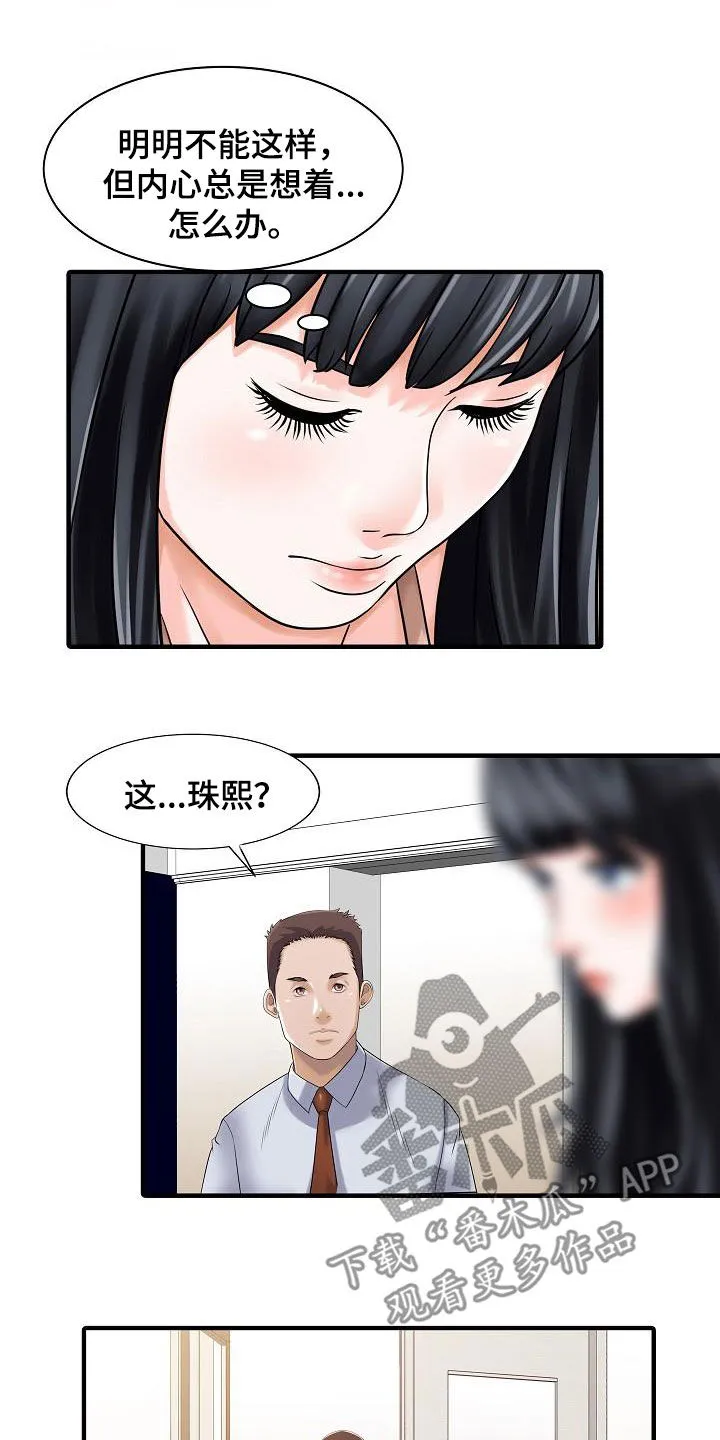 遗产继承人免费漫画下拉式漫画,第58章：控制不住4图