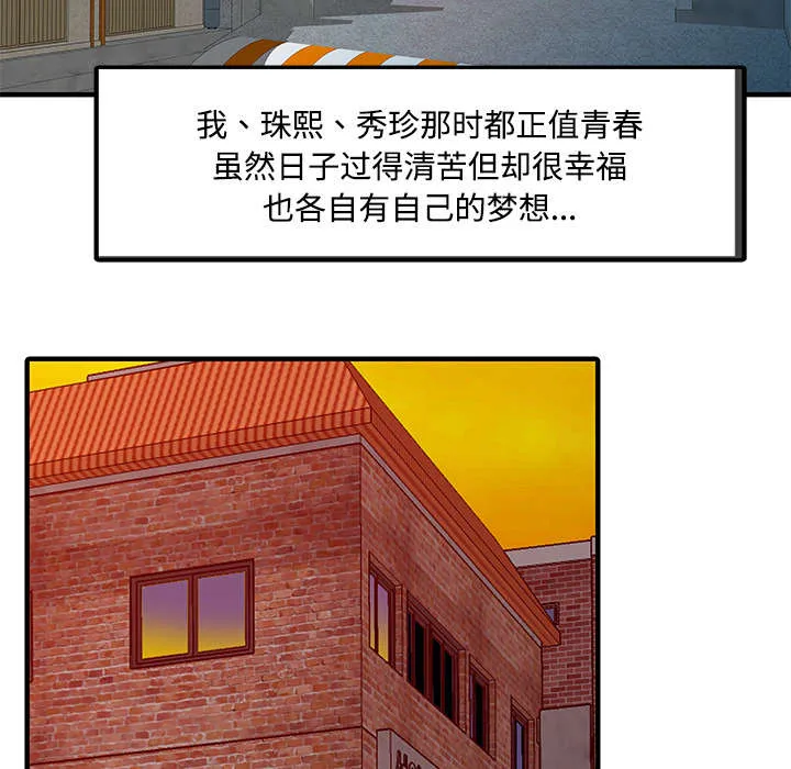 财阀继承人漫画漫画,第26章：过去38图