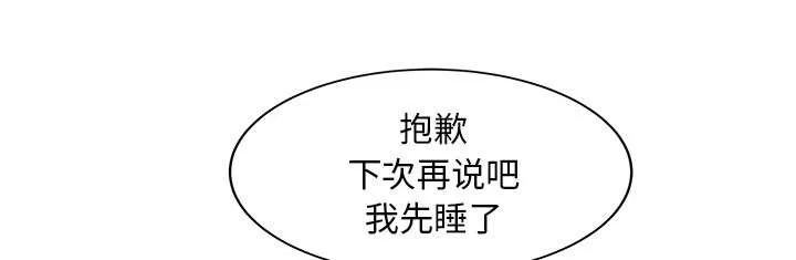 民宿继承人漫画漫画,第32章：觉悟26图