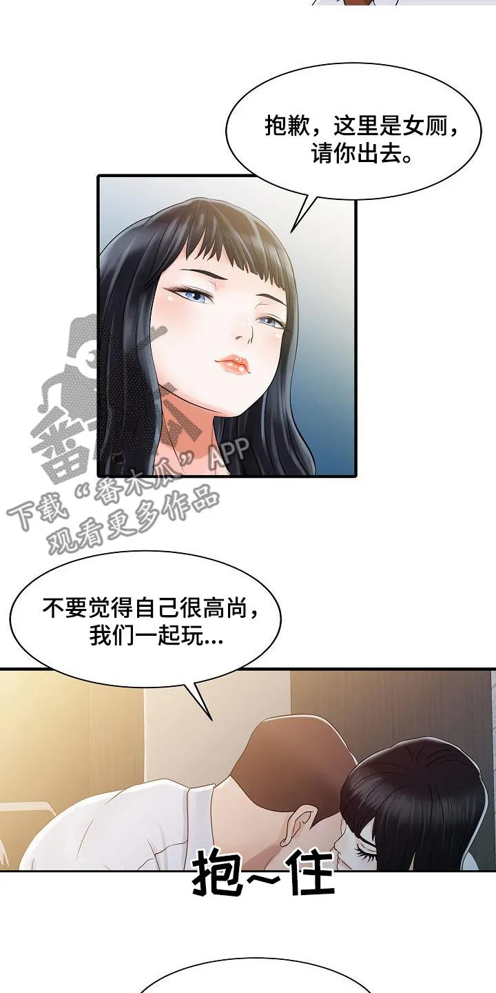 夏天的民宿漫画漫画,第59章：继续游戏8图