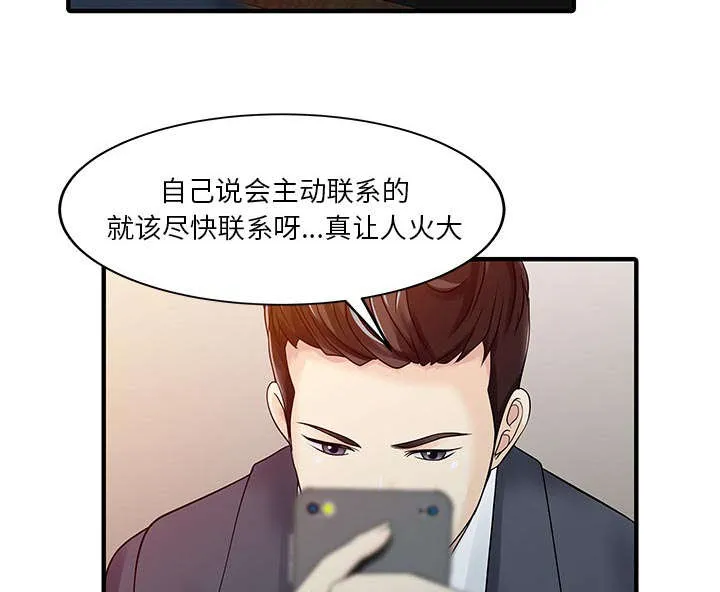 民宿继承人韩漫漫画,第25章：陷阱36图