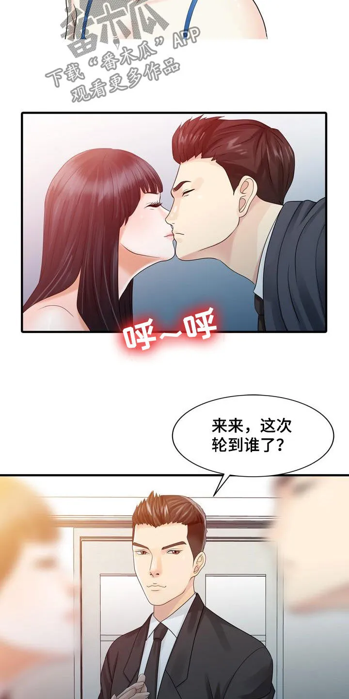 民宿继承人漫画漫画,第56章：幕后操控9图