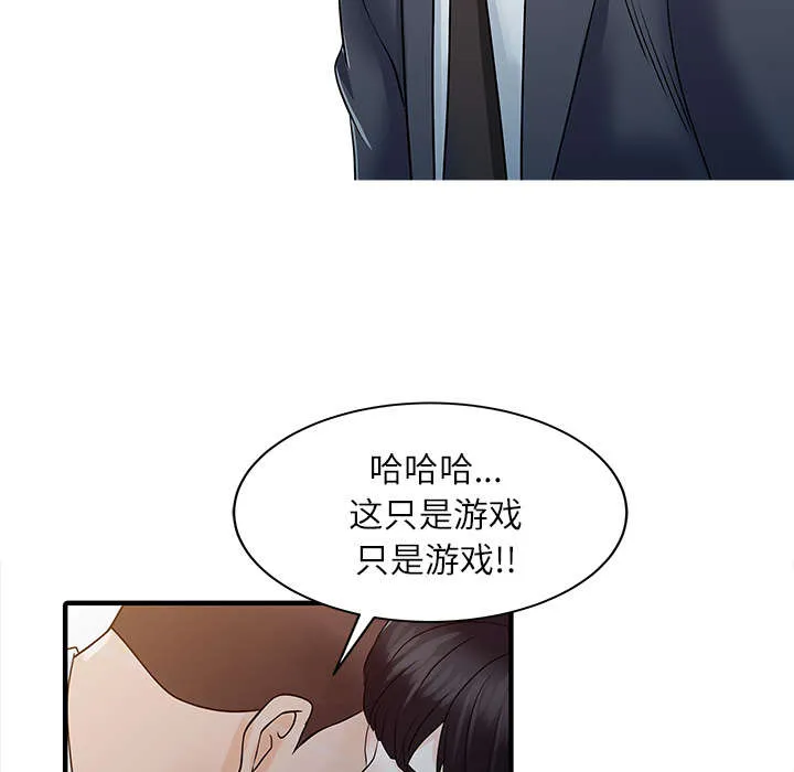 民宿继承人漫画漫画,第41章：游戏结束15图