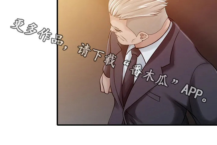 民宿继承人漫画漫画,第48章：下药14图