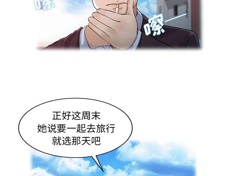 继承人漫画免费漫画,第33章：计划31图