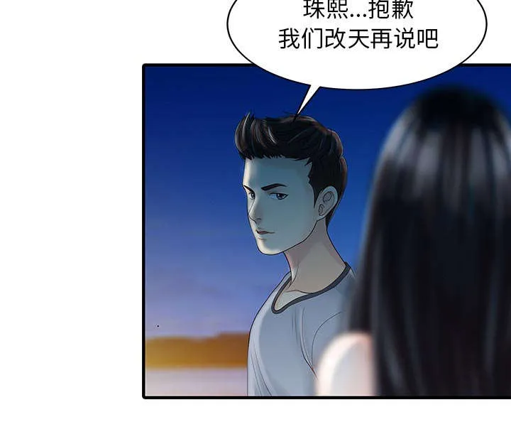 财阀继承人漫画漫画,第35章：失败23图