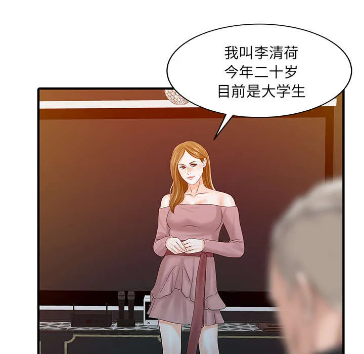 公司继承人漫画漫画,第34章：选拔7图