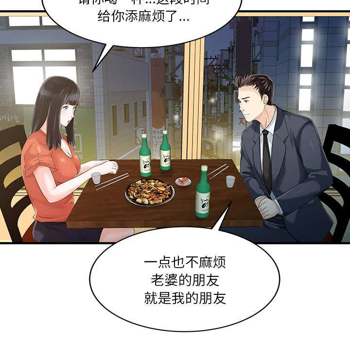民宿继承人韩漫漫画,第25章：陷阱44图
