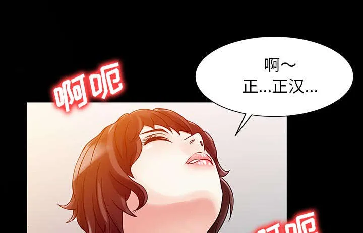 财阀继承人漫画漫画,第35章：失败30图